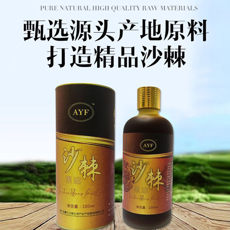 沙棘果油250ML