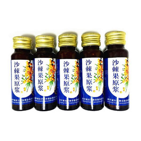 沙棘原漿